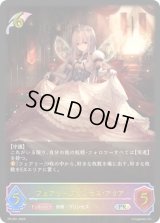 フェアリープリンセス・アリア(イラスト違い)【PR】{PR-051}