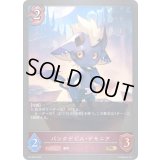 パンクデビル・デモニア【PR】{PR-058}《ナイトメア》