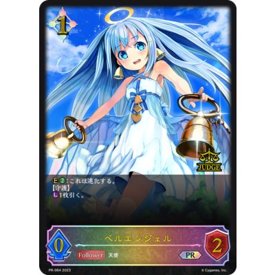 ベルエンジェル(ジャッジ)【PR】{PR-064}
