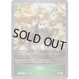 収穫祭【PR】{PR-065}《エルフ》