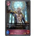 〔状態B〕アルカード【PR】{PR-069}
