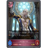 〔状態B〕アルカード【PR】{PR-069}