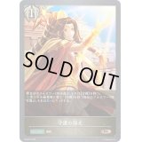 守護の陽光【PR】{PR-070}