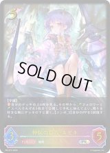 神秘の番人・スピネ(イラスト違い/CS)【PR】{PR-072}《エルフ》