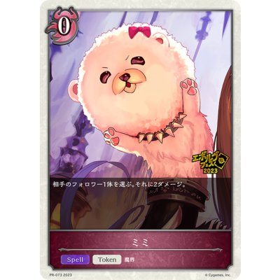 画像1: ミミ(トークン)【PR】{PR-073}