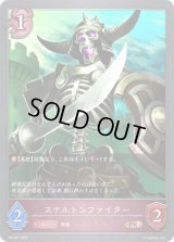 スケルトンファイター【PR】{PR-081}《ナイトメア》