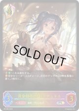 〔状態A-〕黄金都市の姫・リテュエル(イラスト違い)【PR】{PR-086}《ビショップ》