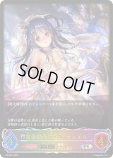 黄金都市の姫・リテュエル(EVOLVE/イラスト違い)【PR】{PR-087}《ビショップ》