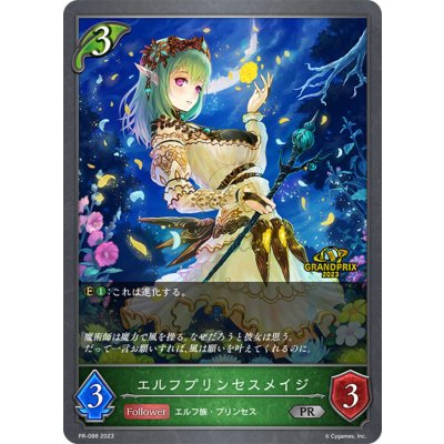 エルフプリンセスメイジ(GP)【PR】{PR-088}