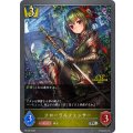フローラルフェンサー(GP)【PR】{PR-089}