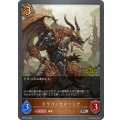 ドラゴンウォーリア(GP)【PR】{PR-091}