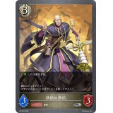 鉄槌の僧侶(GP)【PR】{PR-093}