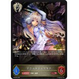 デウスエクスマキナ(GP)【PR】{PR-095}