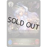 デウスエクスマキナ(GP)【PR】{PR-095}《ビショップ》