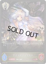 デウスエクスマキナ(GP)【PR】{PR-095}《ビショップ》