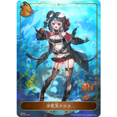 画像1: 沙花叉クロヱ(リーダー)【-】{PR-101}