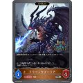 ドラゴンウォーリア(EVOLVE/1st)【PR】{PR-105}