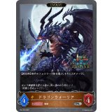 ドラゴンウォーリア(EVOLVE/1st)【PR】{PR-105}