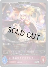 悪戯なネクロマンサー(EVOLVE/1st)【PR】{PR-106}《ナイトメア》
