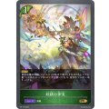 妖精の奔流【PR】{PR-118}