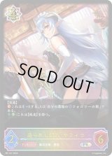 造られし獣人・サフィラ(イラスト違い)【PR】{PR-127}《ウィッチ》