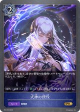 式神の使役【PR】{PR-132}