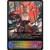 仁義の悪魔・ユヅキ(イラスト違い)【PR】{PR-139}