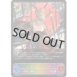 仁義の悪魔・ユヅキ(イラスト違い)【PR】{PR-139}