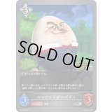 ハンプティダンプティ(QUALIFIER)【PR】{PR-140}《ニュートラル》