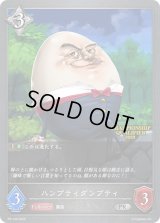 ハンプティダンプティ(QUALIFIER)【PR】{PR-140}《ニュートラル》