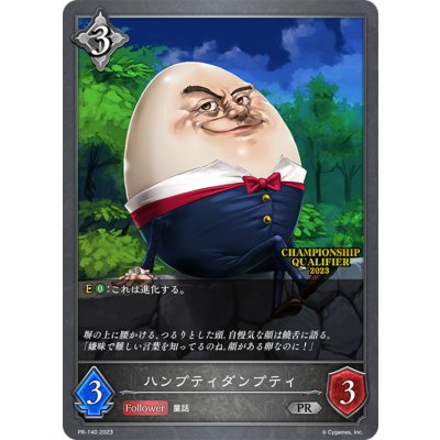 ハンプティダンプティ(QUALIFIER)【PR】{PR-140}