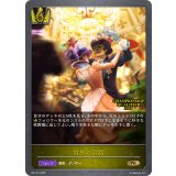 貴族の舞踏(QUALIFIER)【PR】{PR-141}