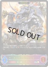 〔状態A-〕キングエレファント(EVOLVE/QUALIFIER)【PR】{PR-142}