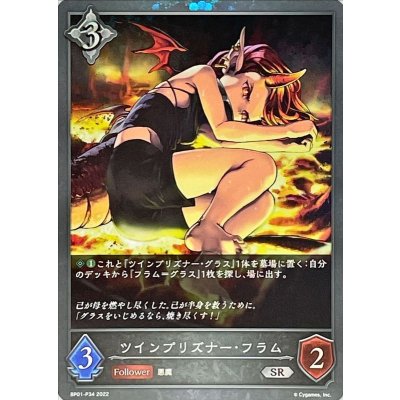 〔状態A-〕ツインプリズナー・フラム【SR・プレミアム】{BP01-P34}