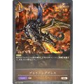 〔状態B〕ブレイジングブレス【BR・プレミアム】{BP01-P20}
