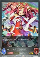 〔状態A-〕ベルエンジェル(EVOLVE)【GR・プレミアム】{BP01-P33}