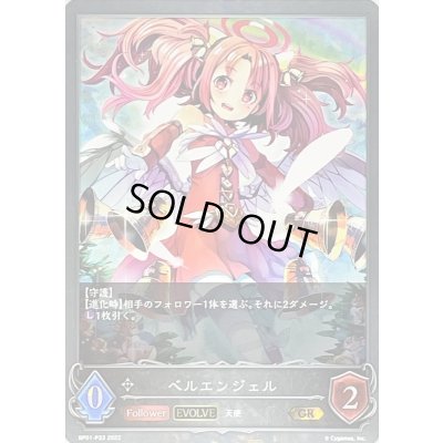 画像1: 〔状態B〕ベルエンジェル(EVOLVE)【GR・プレミアム】{BP01-P33}