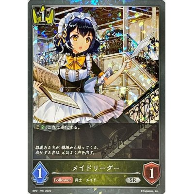 画像1: 〔状態A-〕メイドリーダー【SR・プレミアム】{BP01-P07}