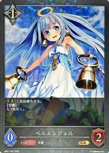 〔状態A-〕ベルエンジェル【GR・プレミアム】{BP01-P32}