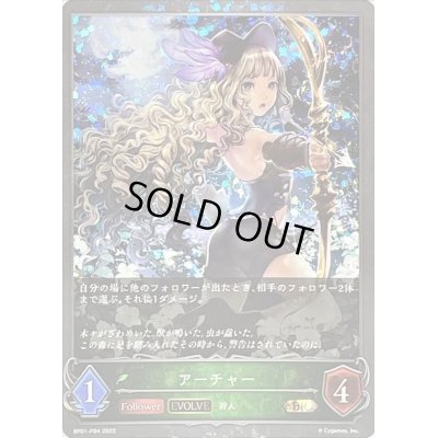 画像1: 〔状態B〕アーチャー(EVOLVE)【BR・プレミアム】{BP01-P04}