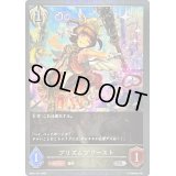 〔状態B〕プリズムプリースト【SR・プレミアム】{BP01-P27}