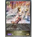 〔状態B〕テミスの審判【GR・プレミアム】{BP01-P26}