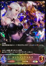 〔状態B〕エンシェントエルフ(EVOLVE)【SL】{BP01-SL03}