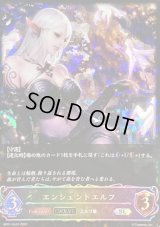 〔状態B〕エンシェントエルフ(EVOLVE)【SL】{BP01-SL03}