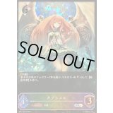 〔状態B〕ガブリエル【SL】{BP01-SL19}《ニュートラル》