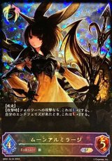 〔状態A-〕ムーンアルミラージ【SL】{BP01-SL16}