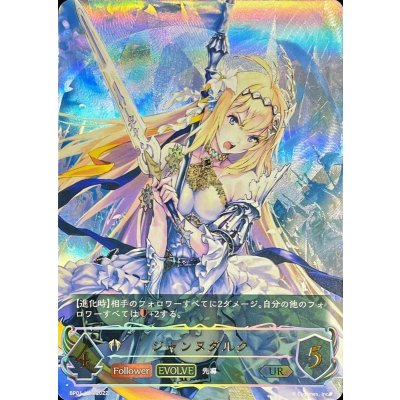 画像1: 〔状態A-〕ジャンヌダルク(EVOLVE)【UR】{BP01-U06}