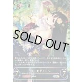 〔状態B〕ローズクイーン【UR】{BP01-U01}