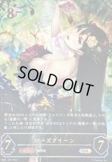 〔状態B〕ローズクイーン【UR】{BP01-U01}