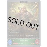 〔状態A-〕不殺の使徒(EVOLVE)【GR】{BP05-005}